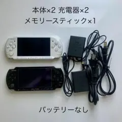 PSP 2台セット　充電器・メモリースティックあり