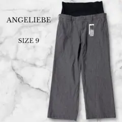✨新品タグ付き✨エンジェリーべ マタニティパンツ ワイドパンツ 伸縮性 裏起毛