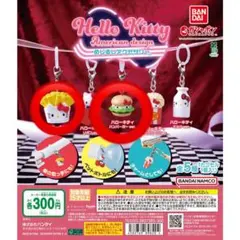 ハローキティ めじるしアクセサリー　フライドポテトとハンバーガー