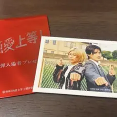 純愛上等！　入場特典　ステッカー