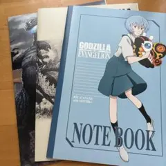 【4月中まで】ゴジラ　エヴァンゲリオン エヴァ　ノート3種セット