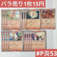 ロコン　キュウコン　ボルケニオン　ヒバニー　ラビフット　ポケカ　ポケモンカード