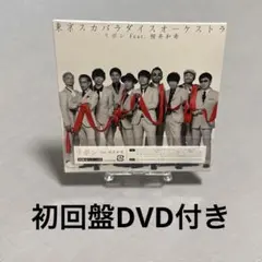 2026年最新】東京スカパラダイスオーケストラ出品アイテムの人気