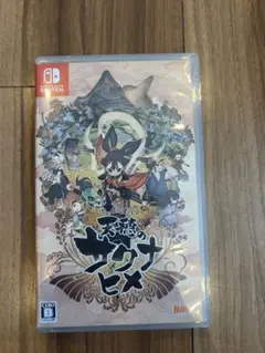 天穂のサクナヒメ