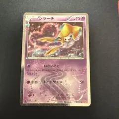 センタリング良】 ジラーチ CP3 015/032 ポケキュンコレクション