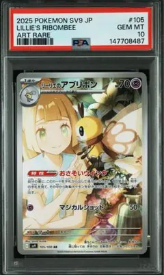 2026年最新】バトルパートナーズ リーリエ アブリボンの人気アイテム