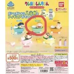 クレヨンしんちゃん　BABYしんちゃんズ　ふろともぽかぽかバスタイム