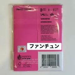 2026年最新】ファンチュン txtの人気アイテム - メルカリ