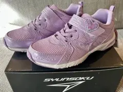 【新品】瞬足LEJ 4270 ラベンダー 20cm