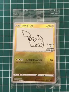2026年最新】ピカチュウ プロモ nagabaの人気アイテム - メルカリ