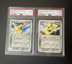 ポケモンカード　ピカチュウ　ピチュウ　デルタ種 PSA5 PSA4の2枚セット ポケモンカード ピカチュウ ピチュウ デルタ種 PSA5 PSA4の2枚セット