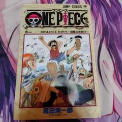 ワンピース 少年漫画