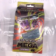 ポケモンカード スターターセット MEGA メガゲンガーex