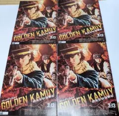 ゴールデンカムイ 映画 シネマ チラシ 計4枚