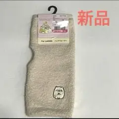 【新品】すみっコぐらし　手袋　ハンドウォーマー　防寒　サンエックス　キャラクター