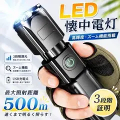 ズーミングライト 懐中電灯 強力照射 USB充電式 超小型 LEDライトのサムネイル