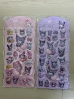 クロミ•マイメロ　ぷにぷに　おしりシール 2枚セット