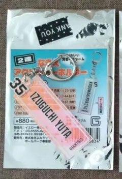 2026年最新】泉口友汰選手の人気アイテム - メルカリ