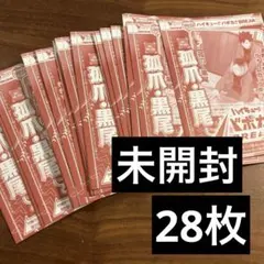 孤爪、黒尾　28枚　研磨　鉄朗