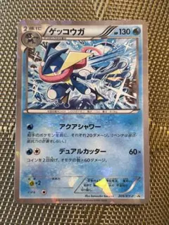 ゲッコウガ　ポケモンカード
