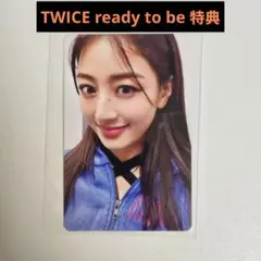 twice ready to be DVD 特典　トレカ　ジヒョ