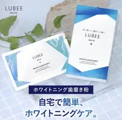 【2個まとめ】ルビーホワイト クリアシート 白い歯 28枚 クリーニングシート