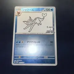 シャワーズ：YU NAGABA × ポケモンカードゲーム PROMO SV-P…