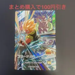 ドラゴンボールスーパーダイバーズ ゴジータ:BR SDV8-044 - メルカリ