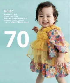 バースデイ futafuta袴ロンパース 70