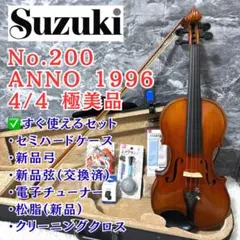 2026年最新】suzuki no.200の人気アイテム - メルカリ
