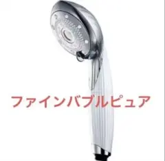 新品未使用　リファ ファインバブルピュア　ホワイトのサムネイル