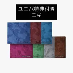 ENHYPEN THE SIN : VANISH アルバム ニキ