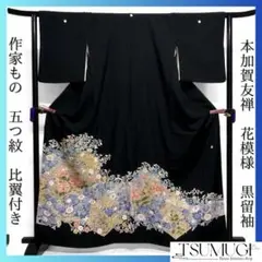 2025年最新】本加賀友禅の人気アイテム - メルカリ