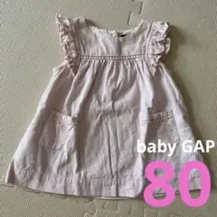 babyGap ベビーワンピース ピンク 80