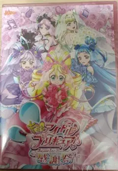 レ*ロ様 キミプリ Blu-ray収納BOX - メルカリ