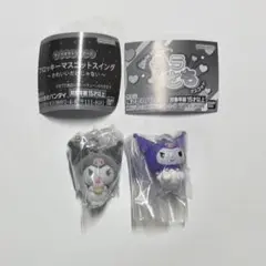 サンリオ　クロミ　フロッキーマスコットスイング　カラとも　マスコット