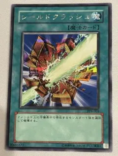 シールドクラッシュ　シークレットレア　PP6