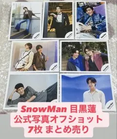 2026年最新】佐久間大介 公式写真 まとめ売りの人気アイテム - メルカリ