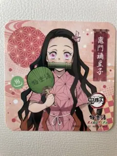 極楽湯 鬼滅の刃 竈門禰豆子 コースター