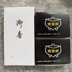 御香セット 香炉用焼香炭/線香/ろうそく