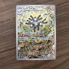 2025年最新】超電ブレイカー レアコイルの人気アイテム - メルカリ