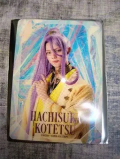 舞台刀剣乱舞 士伝 真贋見極める眼　ランダムクリアカード　蜂須賀虎徹B