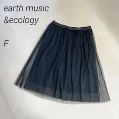 earth music&ecology　チュールスカート　膝丈　フレアのサムネイル