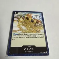 ワンピースカード ハチノス 一枚300円 - メルカリ