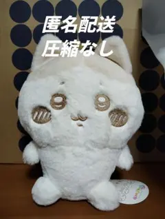ちいかわ ぬいぱれっと～ミルクいろ～ ぬいぐるみ ハチワレ　匿名配送　圧縮なし