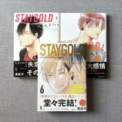 2026年最新】Stay Gold 秀良子 それからの人気アイテム - メルカリ
