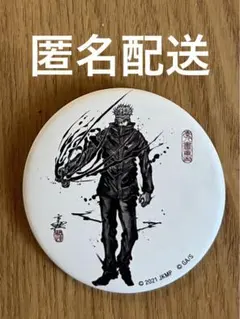 呪術廻戦展　呪術廻戦0 五条悟　水墨画　ランダム缶バッジ