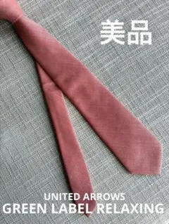 美品 GREEN LABEL RELAXING ネクタイのサムネイル