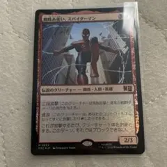 MTG 蜘蛛糸使い、スパイダーマン 日本語のサムネイル