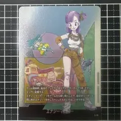 エナジーマーカー 10巻 ブルマ E-73 マンガブースター02